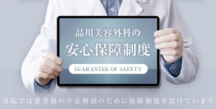 保障制度