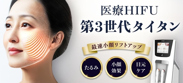 第3世代タイタン